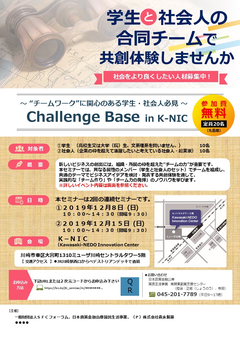 CHALLENGE BASE in K-NIC